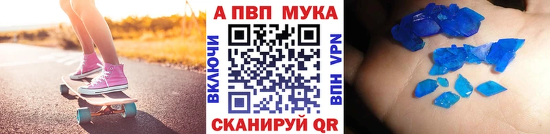 Alpha PVP Соль  Покачи 