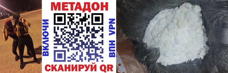 площадка как зайти хочу наркоту Покачи Метадон мёд
