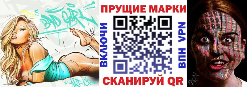 Марки 25I-NBOMe 1,5мг  Покачи 